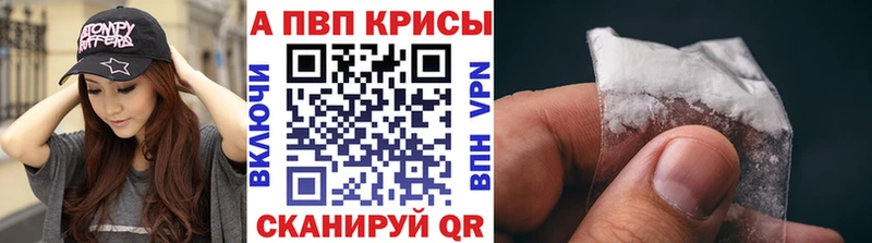 A-PVP мука  где найти наркотики  Урай 