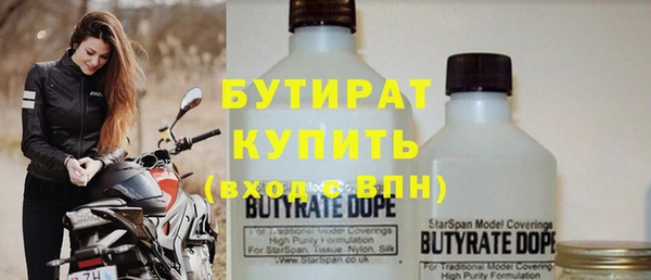 бутират Балабаново
