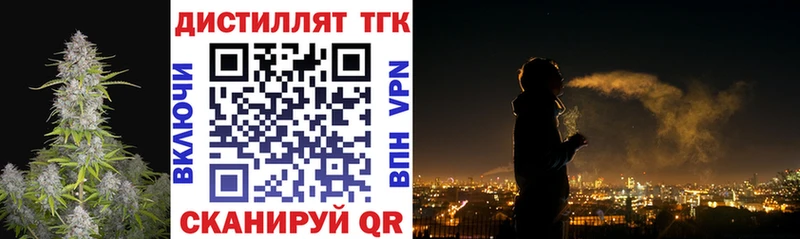 ТГК вейп Урай